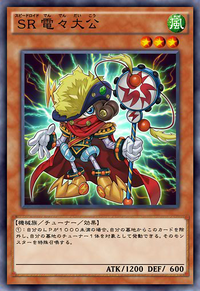Speedroid Den-Den Daiko Duke (anime) | Yu-Gi-Oh! Wiki | Fandom Speedroid Den-Den Daiko Duke (anime) | Yu-Gi-Oh! Wiki | Fandom
