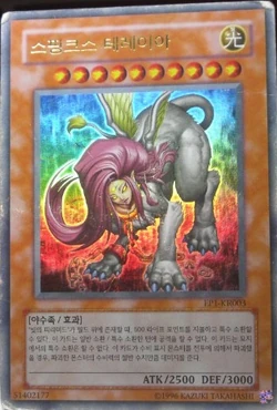 sphinx teleia yugioh card Amazon.com: Black Card Sleeve 200 Pack Compatible with Yu-gi-oh Card Sleeve  Japanese Small Card Sleeves 62x89mm, Back Textured Perfect Shuffling,  Protect Your Japanese Sized Trading Cards Photocard Never Tear : Toys &