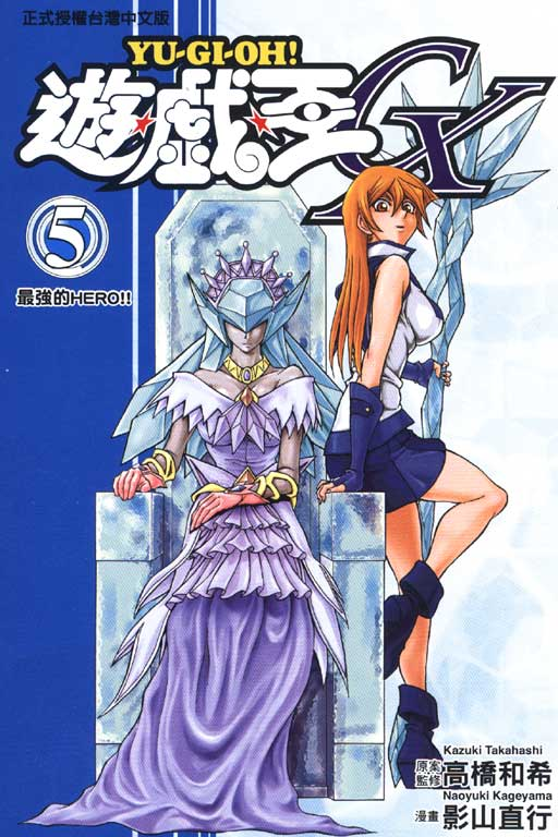 MANGA Yu-Gi-Oh! GX 1-9 TP