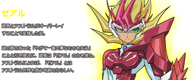 Zexal World Duel Carnival Yu Gi Oh Wiki Fandom 0108