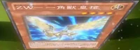 ZWUnicornSpear-JP-Anime-ZX