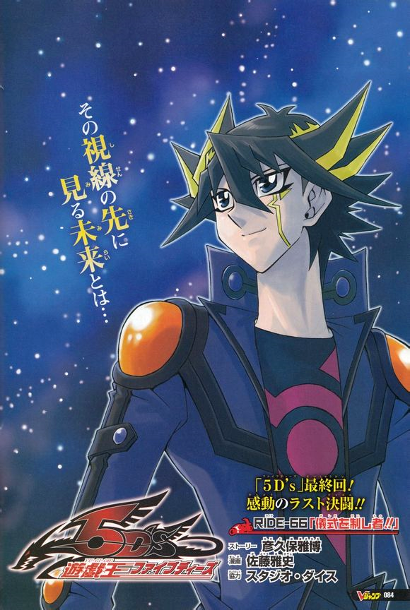 Yu-Gi-Oh! 5D's - Ride 066 | Yu-Gi-Oh! Wiki | Fandom
