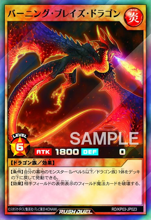 Burning Blaze Dragon | Yu-Gi-Oh! Wiki | Fandom