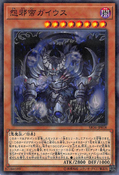 SR06-JP008 (NPR) Structure Deck R: Curse of the Dark