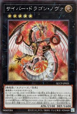 Card Gallery:Cyber Dragon Nova | Yu-Gi-Oh! Wiki | Fandom