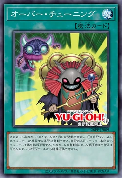 Card Gallery:Over Tuning | Yu-Gi-Oh! Wiki | Fandom