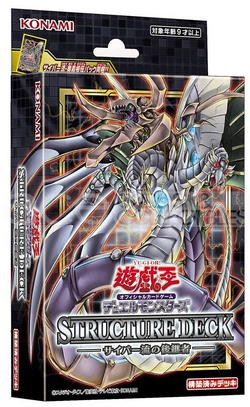 Structure Deck: Cyber Style's Successor | Yu-Gi-Oh! Wiki