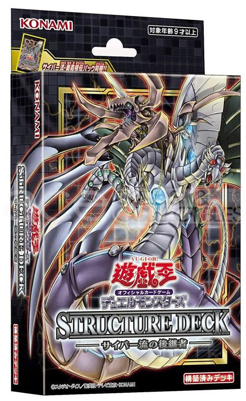 Structure Deck: Cyber Style's Successor | Yu-Gi-Oh! Wiki