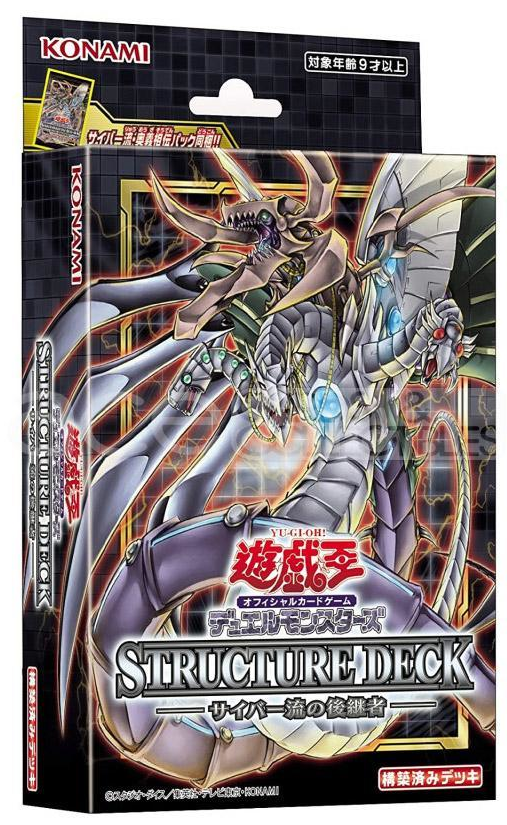 Structure Deck: Cyber Style's Successor | Yu-Gi-Oh! Wiki | Fandom