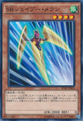 SPHR-JP004 (C) Booster SP: Highspeed Riders