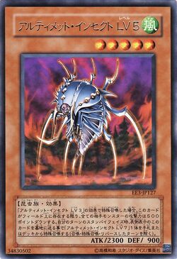 Card Gallery:Ultimate Insect LV5 | Yu-Gi-Oh! Wiki | Fandom