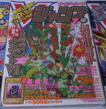 V Jump July 00 Promotional Card Yu Gi Oh Wiki Fandom V Jump July 00 Promotional Card Yu Gi Oh Wiki Fandom