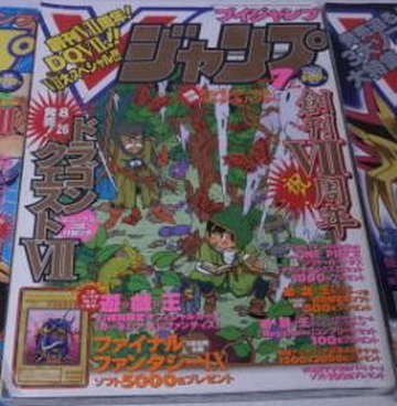 V Jump July 00 Promotional Card Yu Gi Oh Wiki Fandom