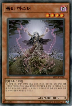 Card Gallery:Zombie Master | Yu-Gi-Oh! Wiki | Fandom