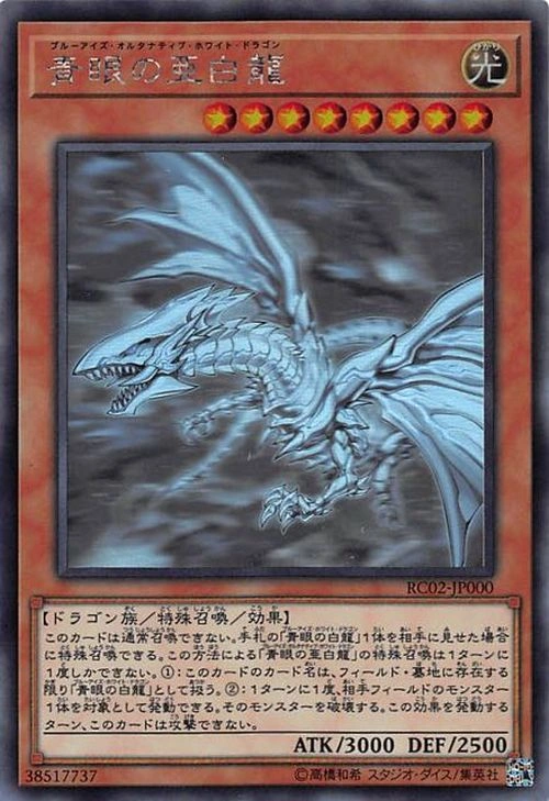 Set Card Galleries:Rarity Collection 20th Anniversary Edition (OCG-JP ...