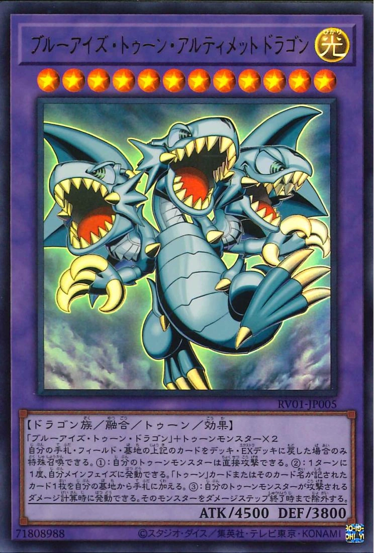 Blue-Eyes Toon Ultimate Dragon | Yu-Gi-Oh! Wiki | Fandom