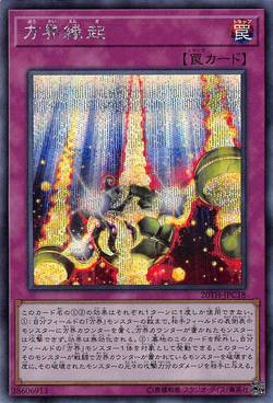 Set Card Galleries th Anniversary Legend Collection Ocg Jp Yu Gi Oh Wiki Fandom Set Card Galleries th Anniversary Legend Collection Ocg Jp Yu Gi Oh Wiki Fandom
