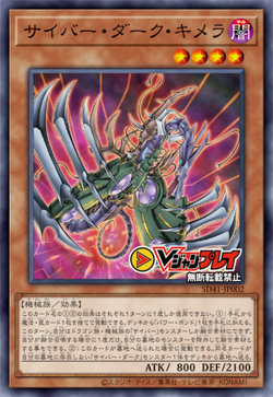 Card Gallery Cyberdark Chimera Yu Gi Oh Wiki Fandom