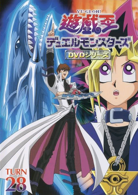 5D's DVD 4 - Yu-Gi-Oh! 5D's DVD listing - Yugipedia - Yu-Gi-Oh