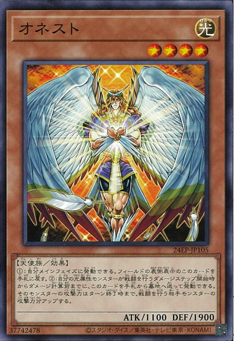 Card Errata:Honest | Yu-Gi-Oh! Wiki | Fandom