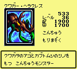 #533 "Kwagar Hercules" クワガー・ヘラクレス