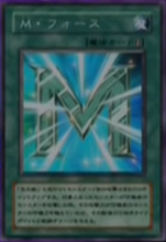 M Force Yu Gi Oh Wiki Fandom M Force Yu Gi Oh Wiki Fandom