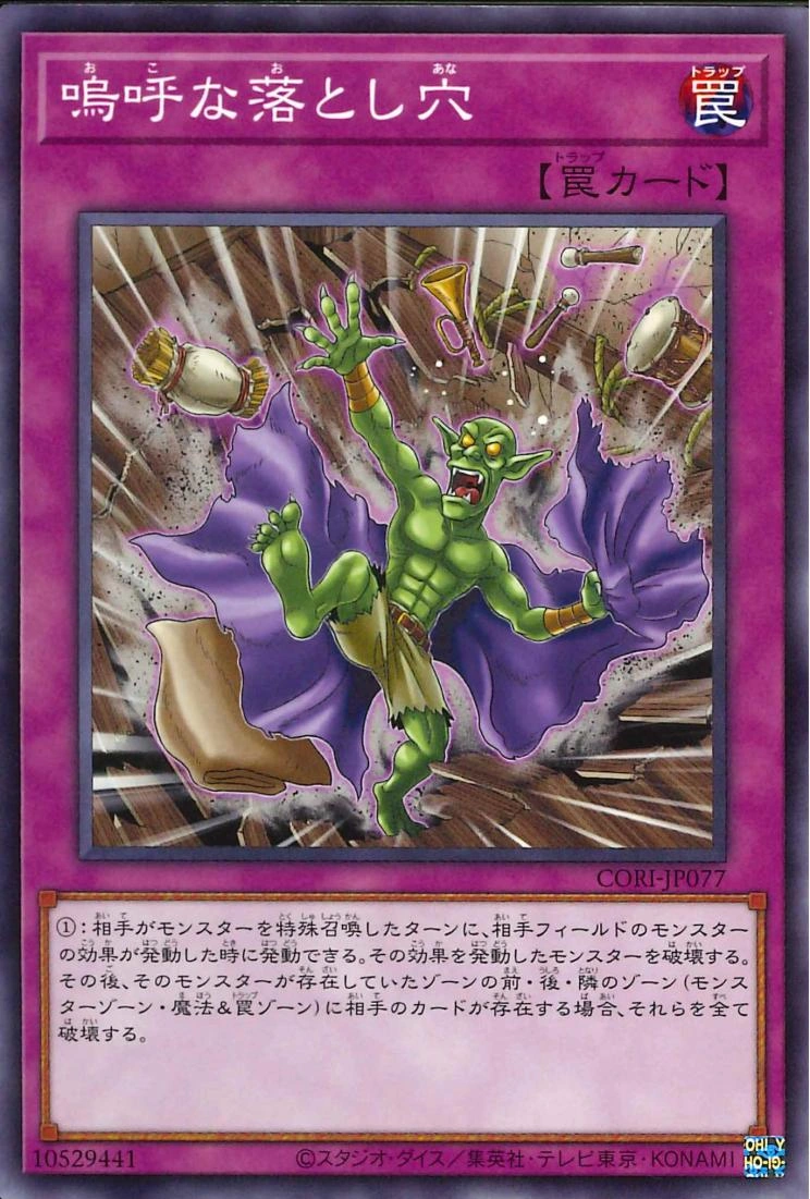 Oh my Trap Hole! | Yu-Gi-Oh! Wiki | Fandom
