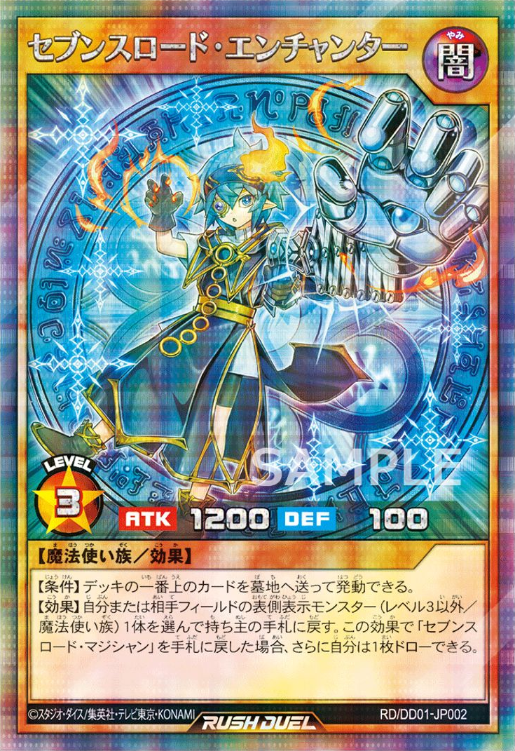 Sevens Road Enchanter | Yu-Gi-Oh! Wiki | Fandom