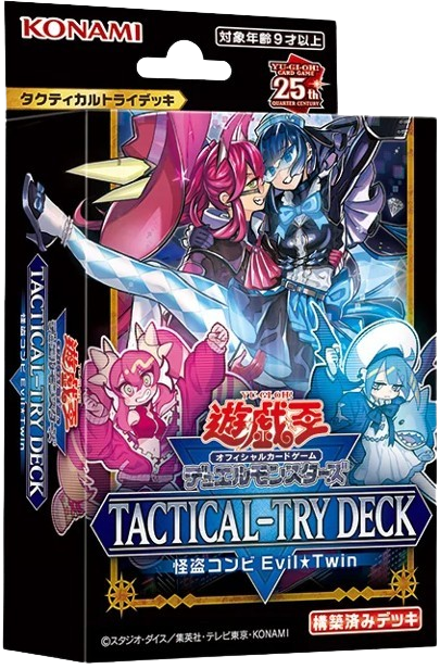 TACTICAL-TRY DECK Phantom Thief Duo: Evil☆Twin | Yu-Gi-Oh! Wiki 