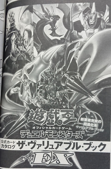 遊戯王 ザ・ヴァリュアブルブック 1～22、EX1～3 マスターガイド