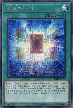 yugioh card of fate Amazon.com: Yu-Gi-Oh! - Draw of Fate - DUPO-EN003 - Ultra Rare - 1st  Edition