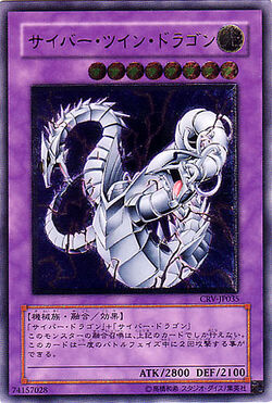 Card Gallery:Cyber Twin Dragon | Yu-Gi-Oh! Wiki | Fandom