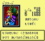 #216 "Dryad" ドリアード