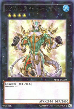 Card Gallery:Gagagigo the Risen | Yu-Gi-Oh! Wiki | Fandom