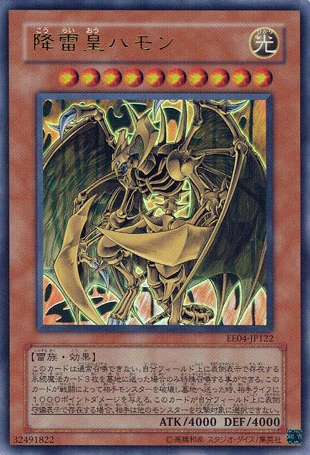 降雷皇ハモン | Yu-Gi-Oh! Wiki | Fandom