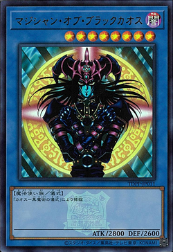 Card Gallery:Magician of Black Chaos | Yu-Gi-Oh! Wiki | Fandom