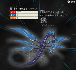 Amazon | No.17 リバイスドラゴン/Number 17: Leviathan