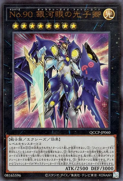 Card Gallery:Number 90: Galaxy-Eyes Photon Lord | Yu-Gi-Oh