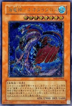 yugioh ocean dragon lord neo daedalus deck Ocean Dragon Lord