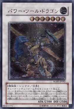 Power Tool Dragon [Ultimate Rare 1st Edition] RGBT-EN042