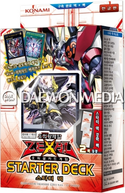 Starter Deck 2013 | Yu-Gi-Oh! Wiki | Fandom