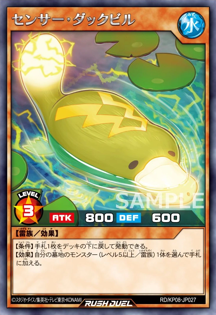 Sensor Duckbuill Yu Gi Oh Wiki Fandom