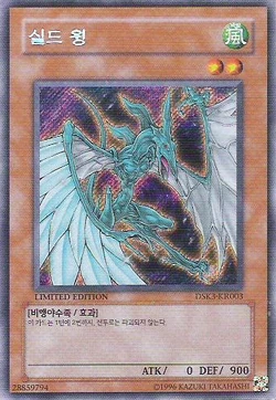 Card Gallery:Shield Wing | Yu-Gi-Oh! Wiki | Fandom