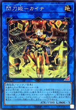 Card Gallery:Sky Striker Ace - Kaina | Yu-Gi-Oh! Wiki | Fandom