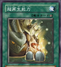 SuperRejuvenation-JP-Anime-GX