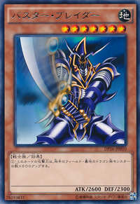 BusterBlader-DP16-JP-R