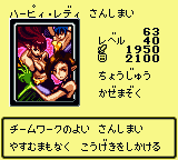 #063 "Harpie Lady Sister" ハーピィ・レディさんしまい