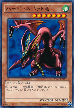 Card Gallery:Harpie's Pet Dragon | Yu-Gi-Oh! Wiki | Fandom