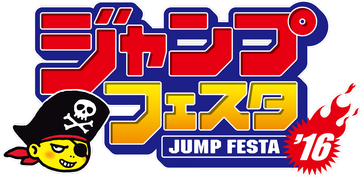 Jump Festa 16 Promotional Cards Yu Gi Oh Wiki Fandom