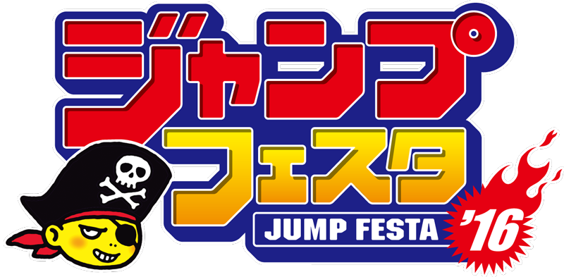 Jump Festa 16 Promotional Cards Yu Gi Oh Wiki Fandom